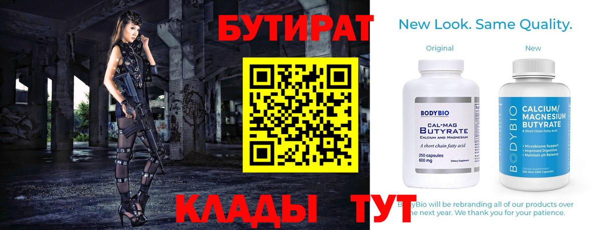 Бутират оксибутират Новоалександровск