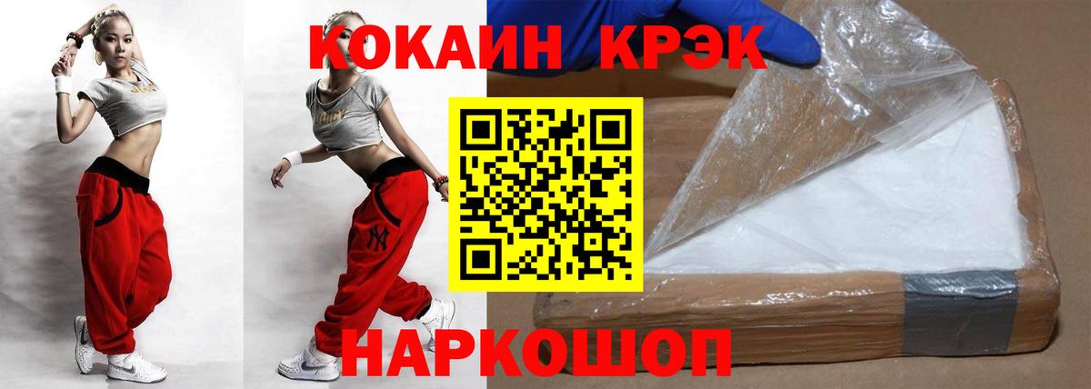 Новоалександровск  КОКАИН VHQ  Вход с VPN  КОКАИН FishScale 