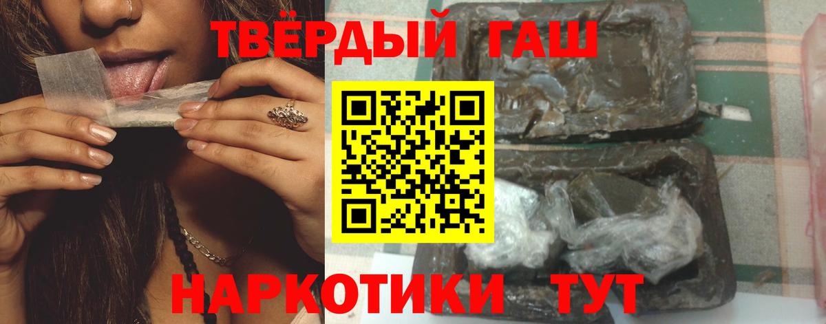 ГАШИШ Изолятор Новоалександровск