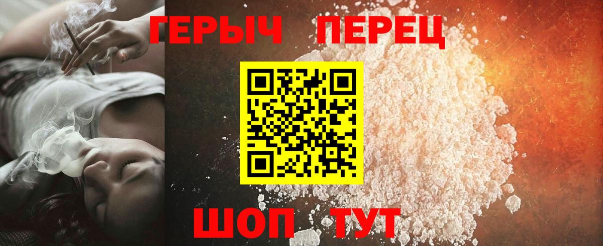 Новоалександровск  ГЕРОИН Heroin  Вход с VPN 