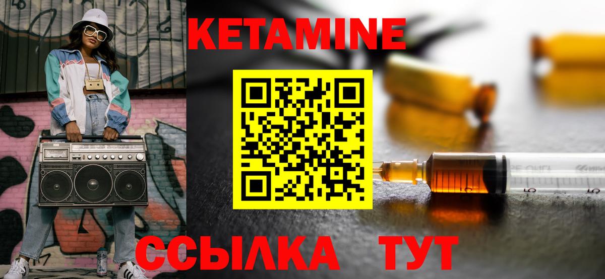 Кетамин VHQ  Вход с VPN  Кетамин VHQ  Новоалександровск 
