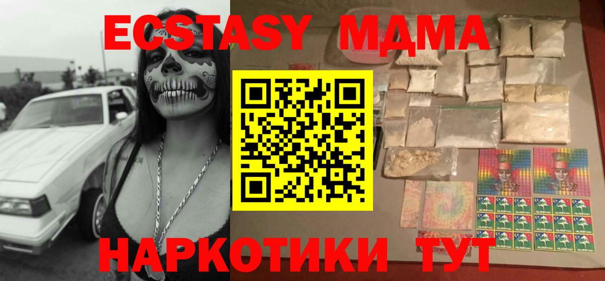 МДМА молли Новоалександровск