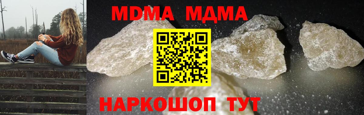 МДМА VHQ  МДМА Molly  Вход с VPN  Новоалександровск 