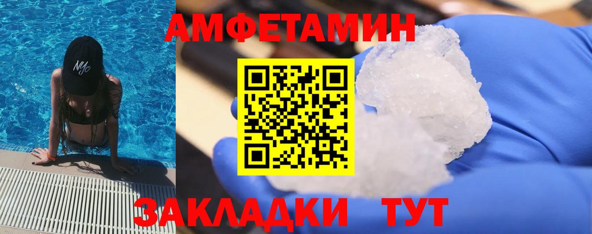 Первитин пудра Новоалександровск