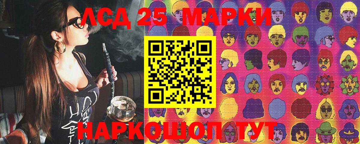 Наркотические марки 1500мкг  Вход с VPN  Новоалександровск 
