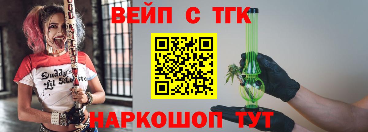 где можно купить наркотик  ТГК THC oil  Вход с VPN  Новоалександровск 